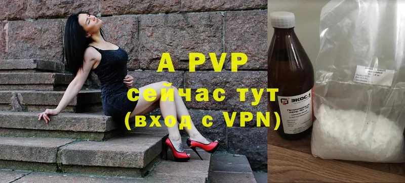 цены наркотик  Светлогорск  Alfa_PVP кристаллы 