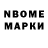 Марки NBOMe 1500мкг JJ T