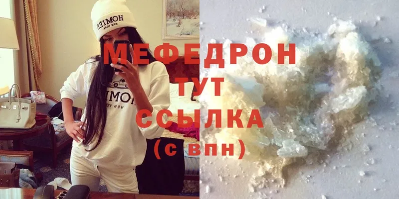 наркотики  Светлогорск  Меф мука 